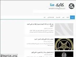 Sites similar to ketabkhna.blogspot.com