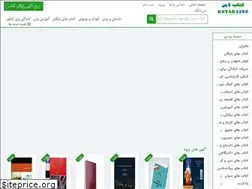 Sites similar to ketabline.ir