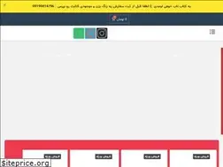 Sites similar to ketabnabb.ir