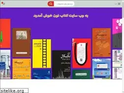 Sites similar to ketabnoon.com