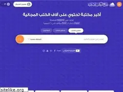 Sites similar to ketabonline.com