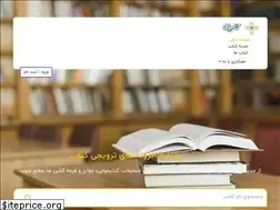 Sites similar to ketabplus.com