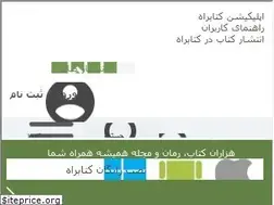 Sites similar to ketabrah.ir