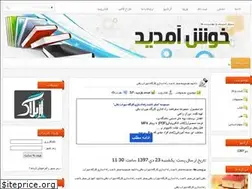 Sites similar to ketabroid.rozblog.com