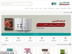 Sites similar to ketabrooz.ir