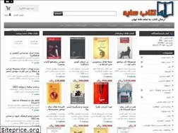 Sites similar to ketabsa.com