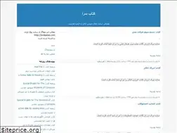 Sites similar to ketabsaraa.blogfa.com