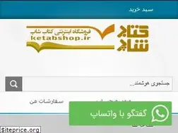 Sites similar to ketabshop.ir