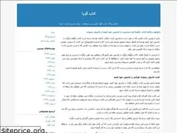 Sites similar to ketabsooti.blogfa.com