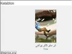 Sites similar to ketabton.com