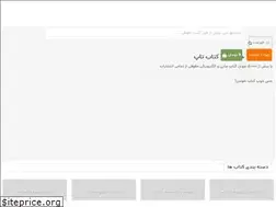 Sites similar to ketabtop.com