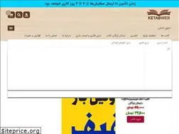 Sites similar to ketabweb.com