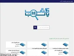 Sites similar to ketabyab.net