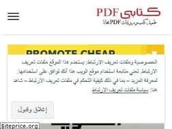 Sites similar to ketabypdf.com