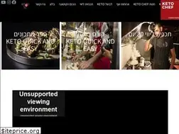 Sites similar to ketochef.co.il