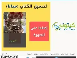 Sites similar to ketonee.com