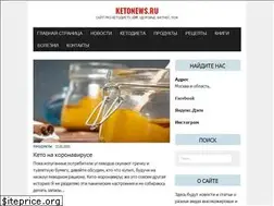 Sites similar to ketonews.ru