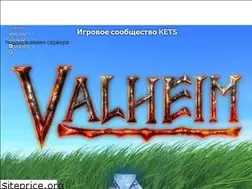 Sites similar to kets.ru