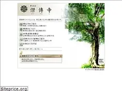 Sites similar to ketsudenji.or.jp