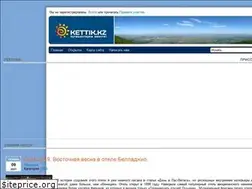 Sites similar to kettik.kz