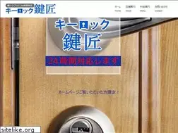Sites similar to key-lock.jp