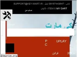 Sites similar to key-mart.ir