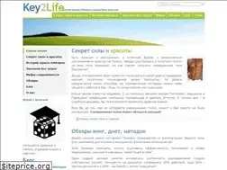 Sites similar to key2life.ru