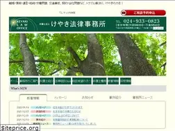Sites similar to keyaki-law.gr.jp