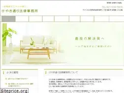 Sites similar to keyaki-law.jp