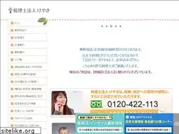 Sites similar to keyaki-tax.com