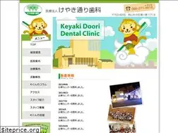 Sites similar to keyakidoori-dc.jp