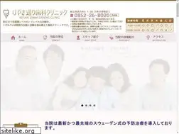 Sites similar to keyakidori-dental.com