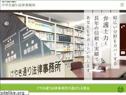 Sites similar to keyakidori-law.jp