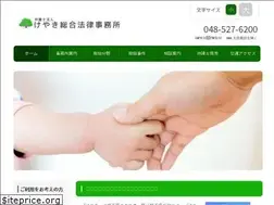 Sites similar to keyakisougou-law.jp