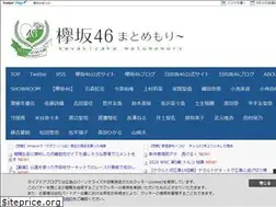 Sites similar to keyakizaka46matomemory.net
