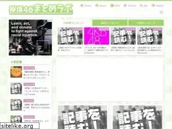 Sites similar to keyakizaka46matomerabo.com