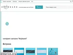 Sites similar to keyboard.kiev.ua