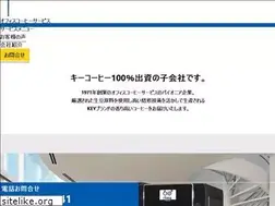 Sites similar to keycoffee-com.co.jp