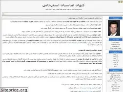 Sites similar to keyhanabbasian.blogfa.com