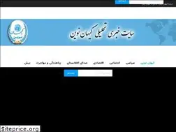 Sites similar to keyhanenovin.com