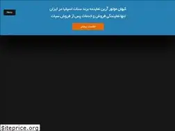 Sites similar to keyhanmotor.com