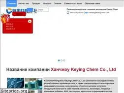 Sites similar to keyingchemical.org