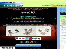 Sites similar to keylock-service.net