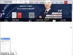 Sites similar to keylogic.com.cn