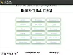 Sites similar to keyman.kz