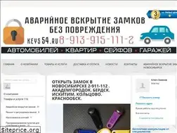 Sites similar to keys54.ru