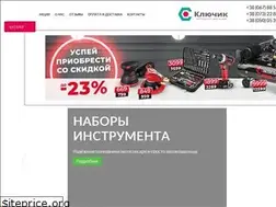 Sites similar to keytool.com.ua