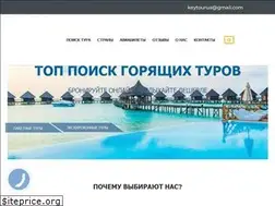 Sites similar to keytour.com.ua
