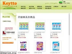 Sites similar to keytto.com.tw