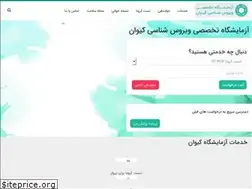 Sites similar to keyvanlab.com
